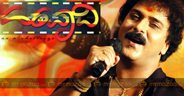 Monalisa Kannada Film Mp3 Songs Download