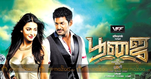 Download Tamil Mp3 Songs Poojai (2014)