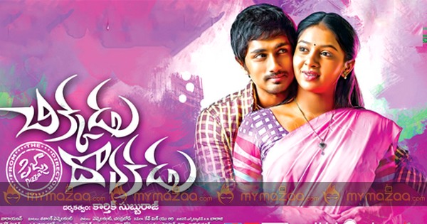 Latest Telugu Movies Background Music Free Download