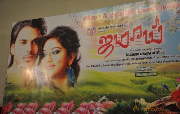 Jamaai Movie Audio Launch Photos
