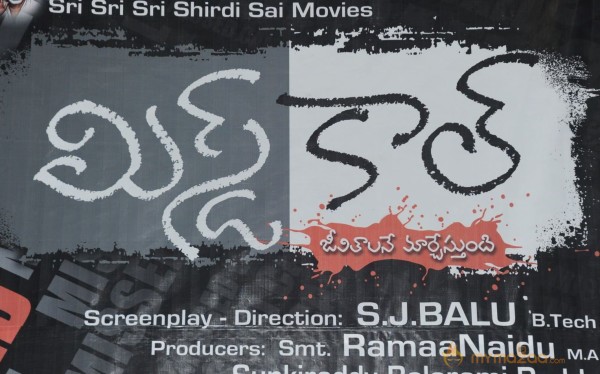 Missed Call Movie Audio Launch Photos