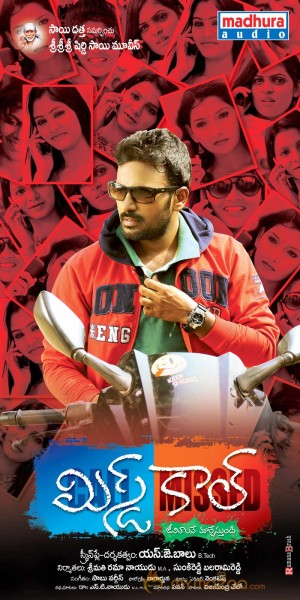 Missed Call Movie latest Posters