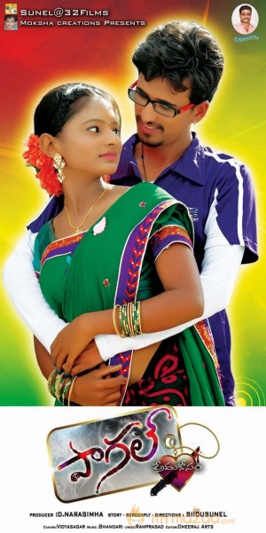 Paagal Movie latest Posters