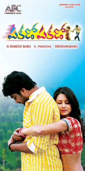Pakado Pakado Movie Wallpapers