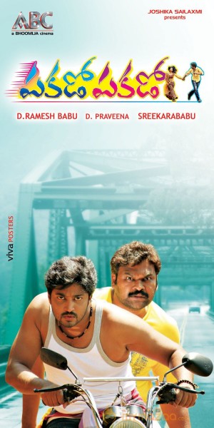 Pakado Pakado Movie Wallpapers