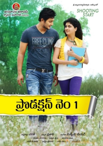 Prince New Movie Posters