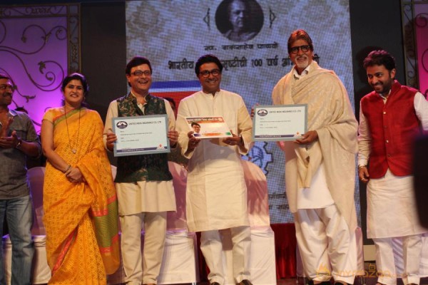 Amitabh Bachchan- Raj Thackeray at MNS 7th Anniversary Photos 