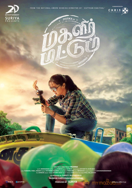 Jyothika's New Movie First Look