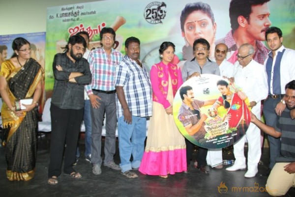 Aintham Thalaimurai Sitha Vaithya Sigamani Audio Launch Photos