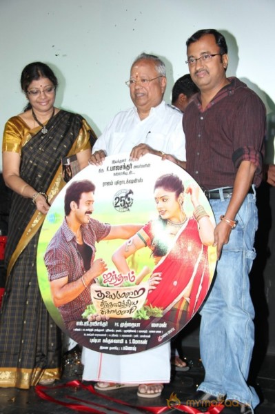 Aintham Thalaimurai Sitha Vaithya Sigamani Audio Launch Photos