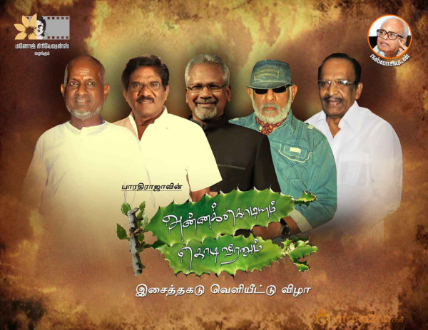 Anna Kodiyum Kodi Veeran Audio Launch Invitation 