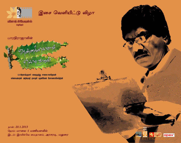 Anna Kodiyum Kodi Veeran Audio Launch Invitation 