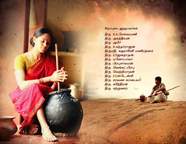 Anna Kodiyum Kodi Veeran Audio Launch Invitation 