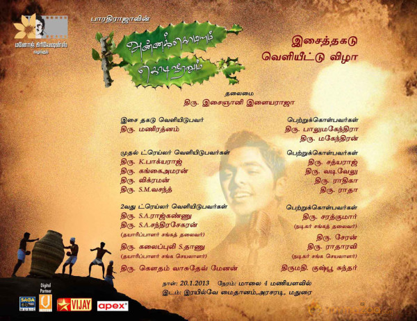 Anna Kodiyum Kodi Veeran Audio Launch Invitation 