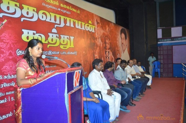 Kaathavaraayan Koothu Music Album Launch