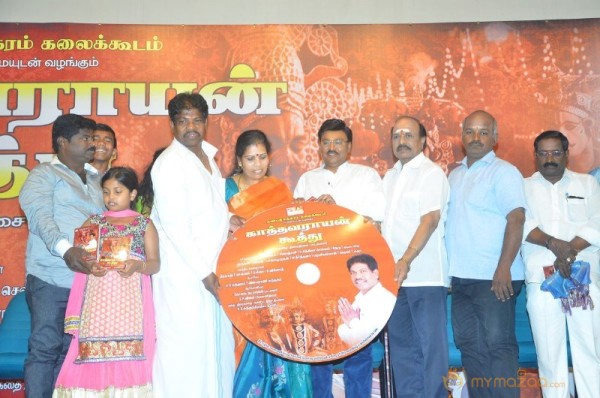 Kaathavaraayan Koothu Music Album Launch