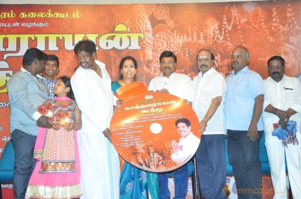 Kaathavaraayan Koothu Music Album Launch