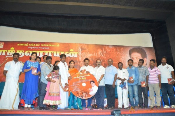 Kaathavaraayan Koothu Music Album Launch