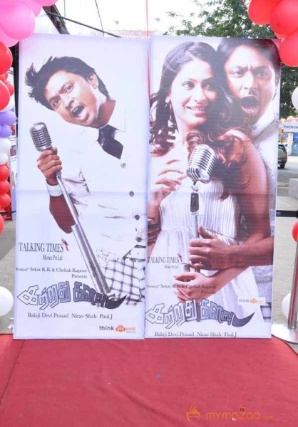 Katradhu Kalavu Audio Launch 