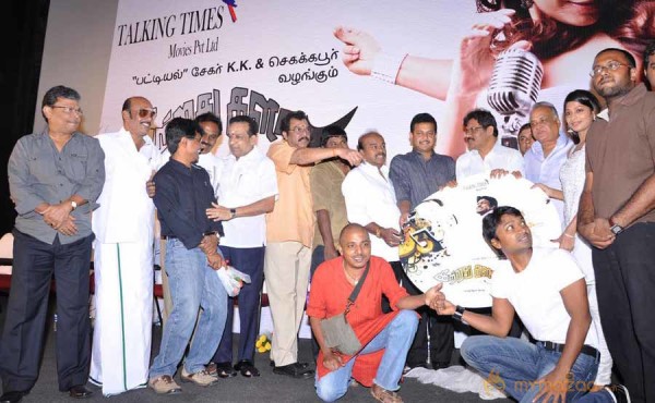 Katradhu Kalavu Audio Launch 