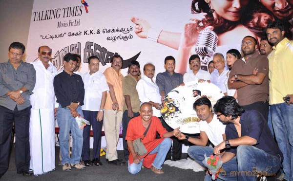 Katradhu Kalavu Audio Launch 