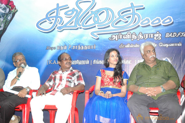 Kavithai Movie Press Meet Photos 