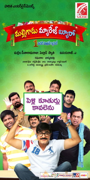 MMB Movie Latest Posters