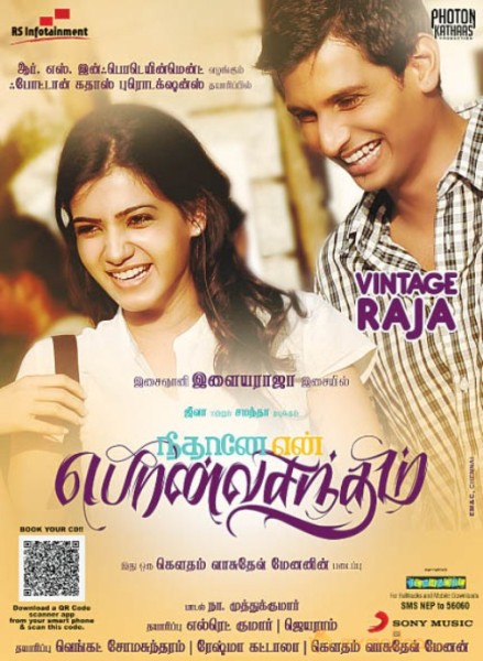 NEETHANE EN PONVASANTHAM MOVE POSTERS