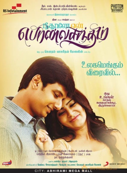 NEETHANE EN PONVASANTHAM MOVE POSTERS