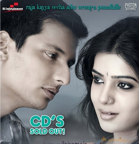 NEETHANE EN PONVASANTHAM MOVE POSTERS