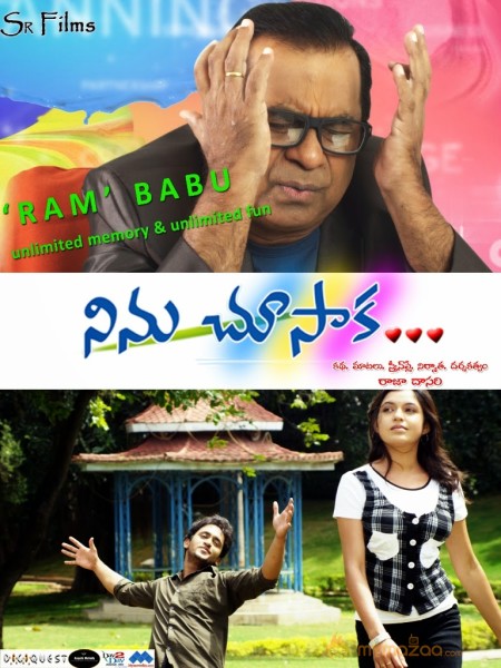 Ninnu Chusaka Movie Posters