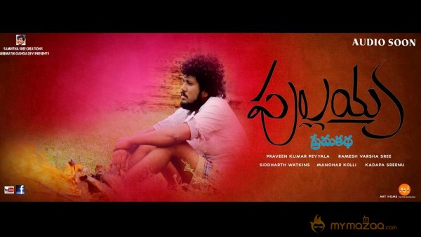 Pullaiah Prema Katha Movie Stills and Posters