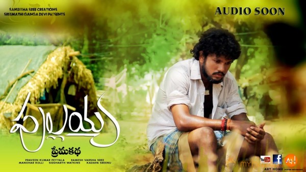 Pullaiah Prema Katha Movie Stills and Posters