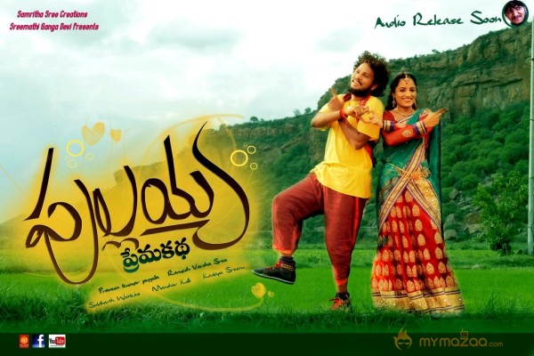 Pullaiah Prema Katha Movie Stills and Posters