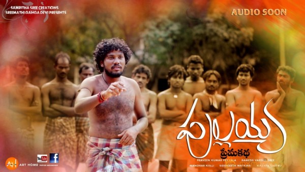 Pullaiah Prema Katha Movie Stills and Posters