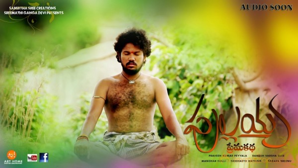 Pullaiah Prema Katha Movie Stills and Posters