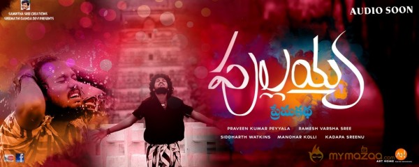 Pullaiah Prema Katha Movie Stills and Posters