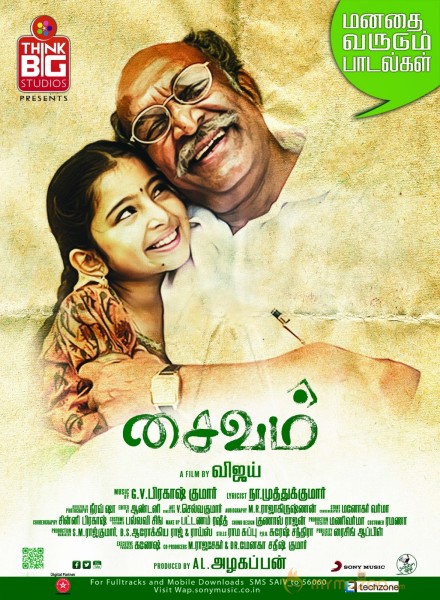 Saivam Movie Latest Wallpapers