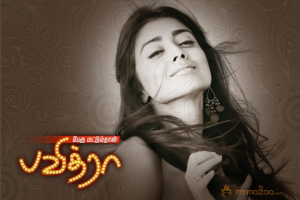 Shriya Saran Pavithra Tamil Posters