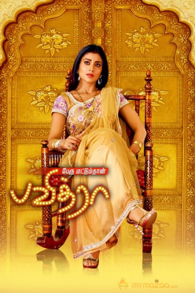 Shriya Saran Pavithra Tamil Posters