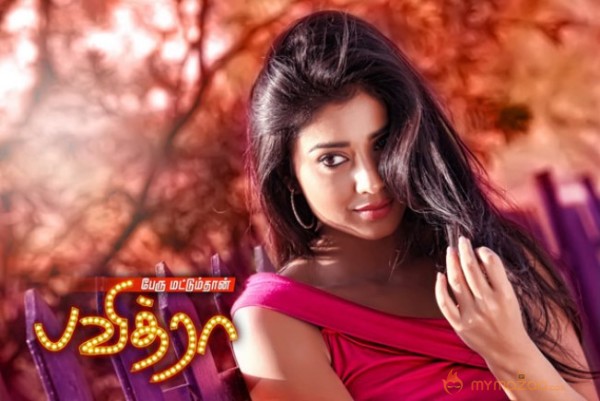 Shriya Saran Pavithra Tamil Posters