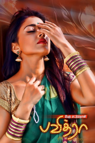 Shriya Saran Pavithra Tamil Posters