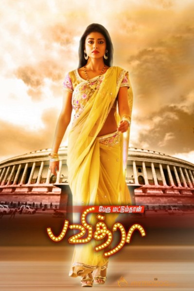 Shriya Saran Pavithra Tamil Posters