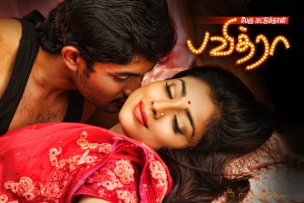 Shriya Saran Pavithra Tamil Posters