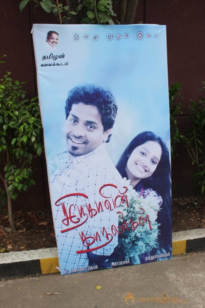 Snehavin Kadhalargal Audio Launch Stills