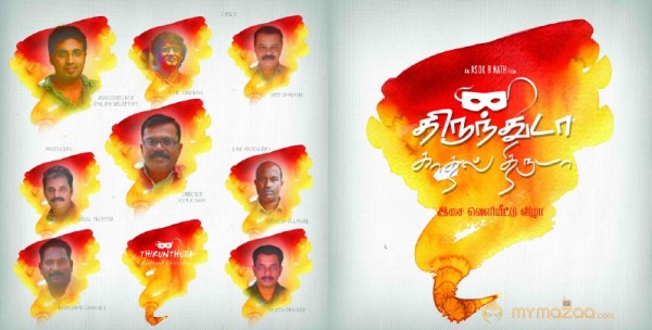 Thirunthuda Kadhal Thiruda Audio Launch Invitation