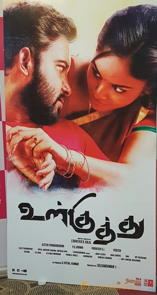 Ulkuthu Audio Launch Photos