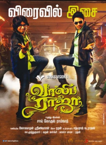 Vaaliba Raja Audio Release Posters