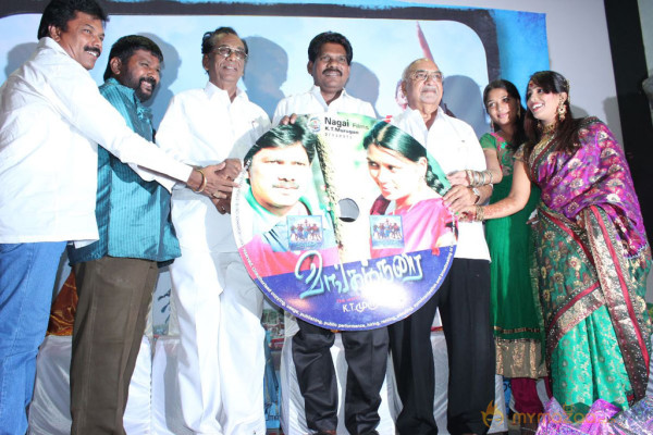 Vangakkarai Movie Audio Launch Photos 