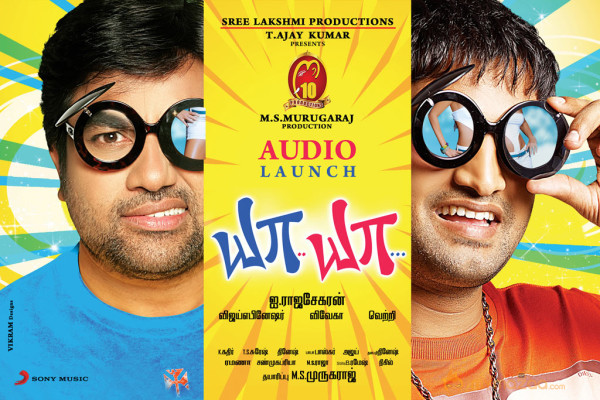 Ya Ya Movie Audio Launch Invitation Gallery 